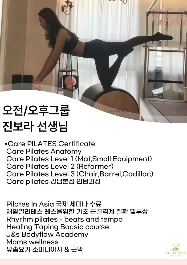 진보라 선생님