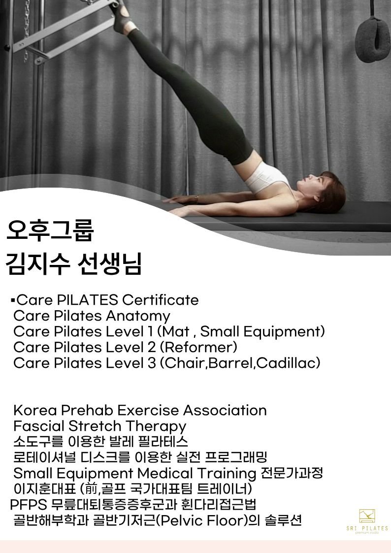김지수 선생님