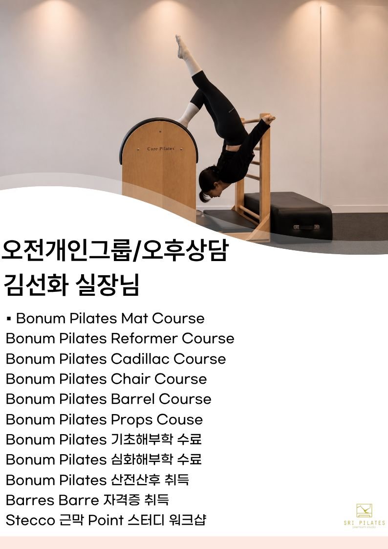 김선화 선생님