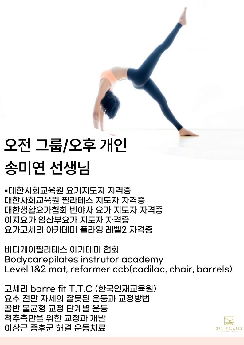 송미연 선생님