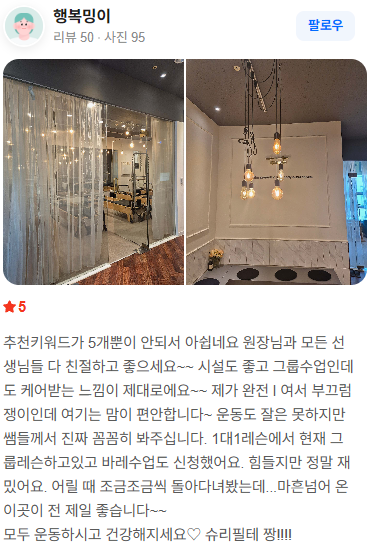 회원 후기 1