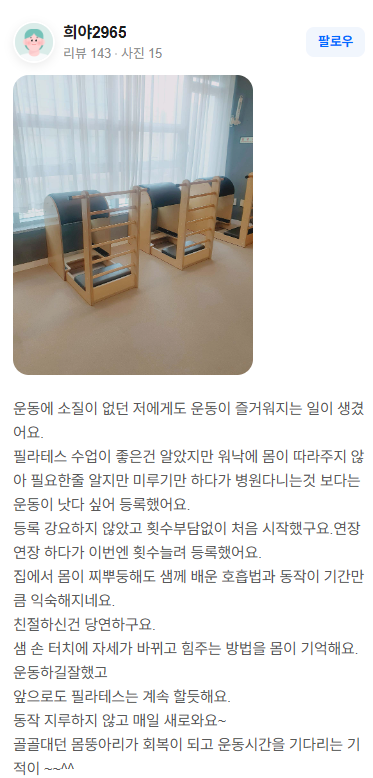 회원 후기 3
