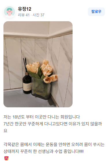 회원 후기 5