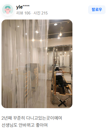회원 후기 6